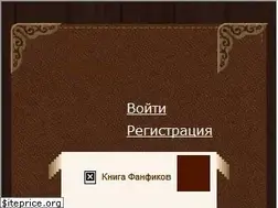ficbook.net