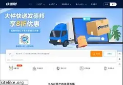 kuaidi100.com