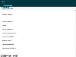 nbg.gr