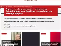 newsbomb.gr